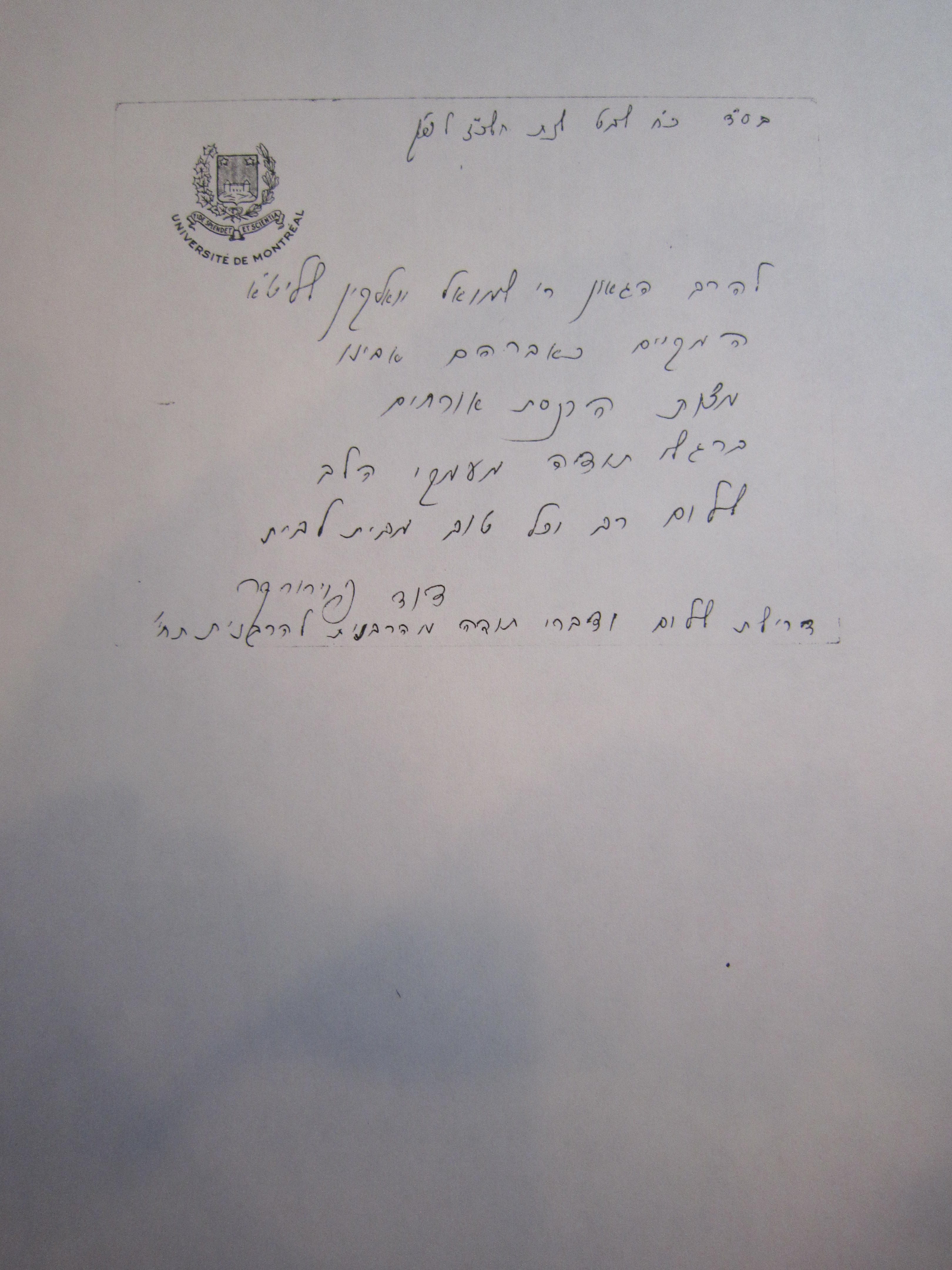 Rav Shmuel Dovid Walkin